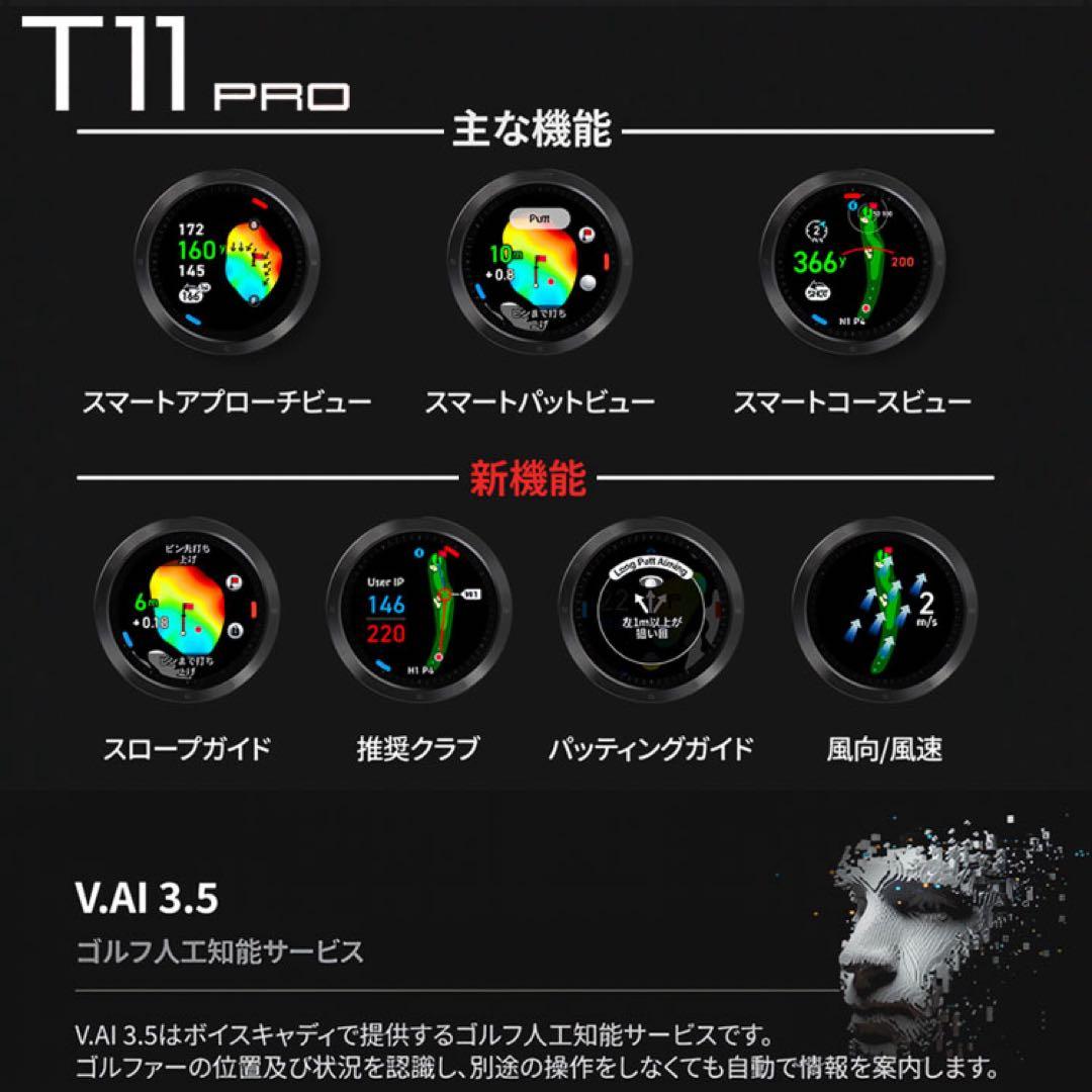 ボイスキャディ T11 PRO 腕時計型 GPSナビ