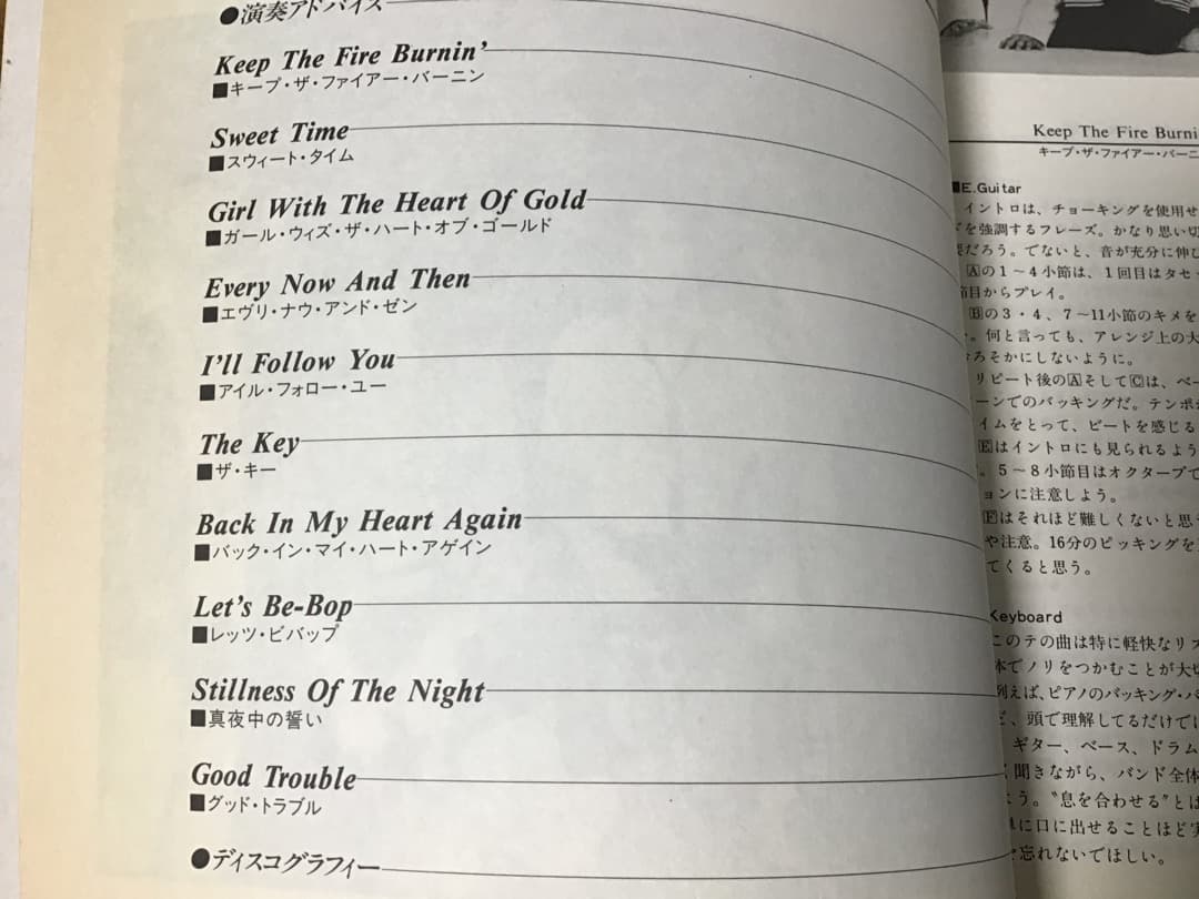 ★楽譜/REOスピードワゴン/GOOD TROUBLE/ギター&キーボード