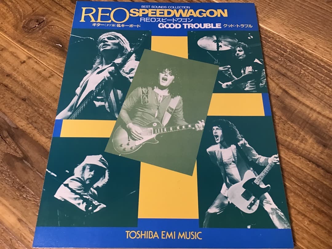 ★楽譜/REOスピードワゴン/GOOD TROUBLE/ギター&キーボード