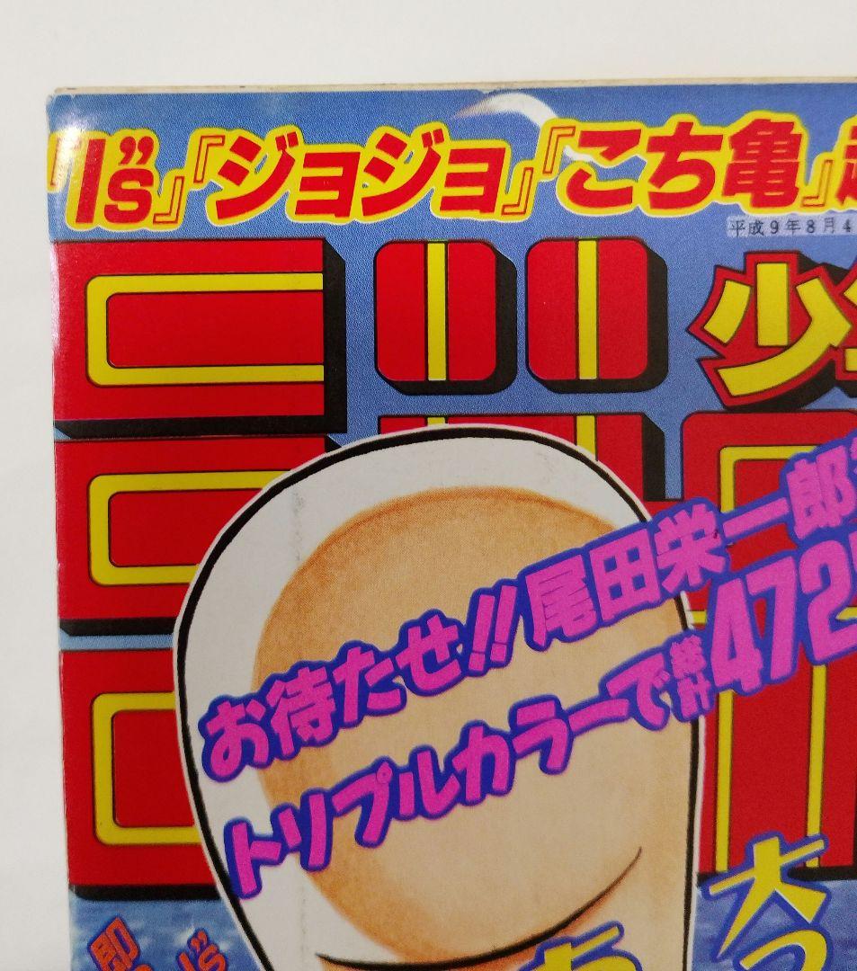 luthiel　週刊少年ジャンプ 34号 1997年ONE PIECE美品