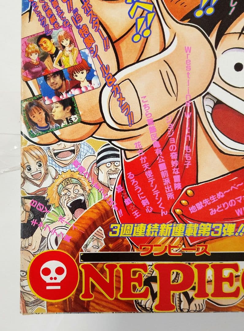 luthiel　週刊少年ジャンプ 34号 1997年ONE PIECE美品