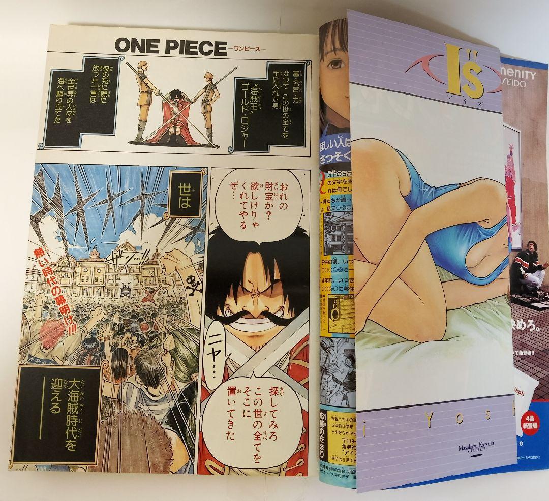 luthiel　週刊少年ジャンプ 34号 1997年ONE PIECE美品