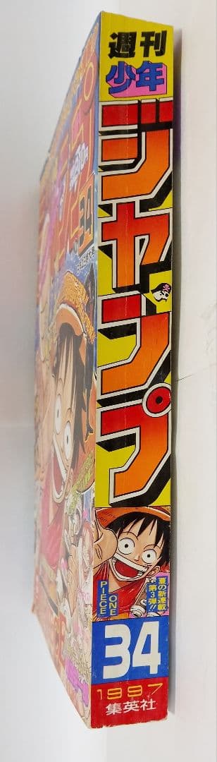 luthiel　週刊少年ジャンプ 34号 1997年ONE PIECE美品