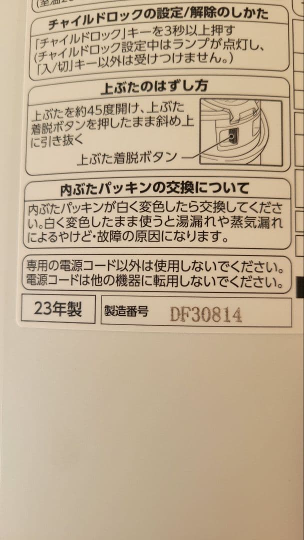 象印 スチーム式加湿器 EE-DD50-WA 2023年製