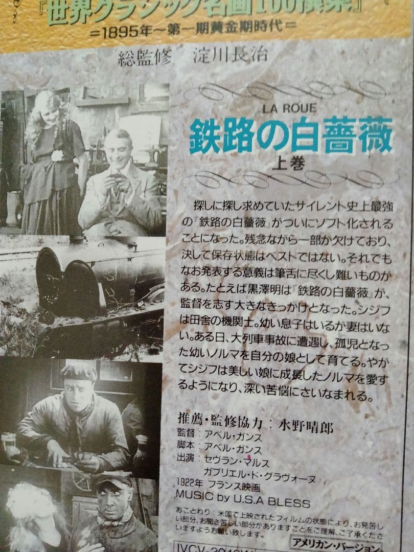 ス*ん様 サイレント映画　VHS ドクトル・マブゼ　どん底　他　DVDではござい