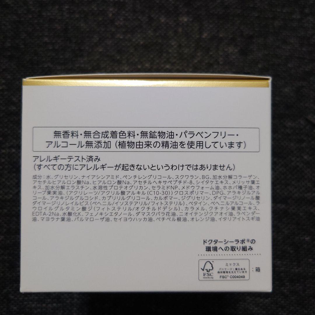 【新品・未開封】DR.CI:LABO エンリッチリフト EX 200g