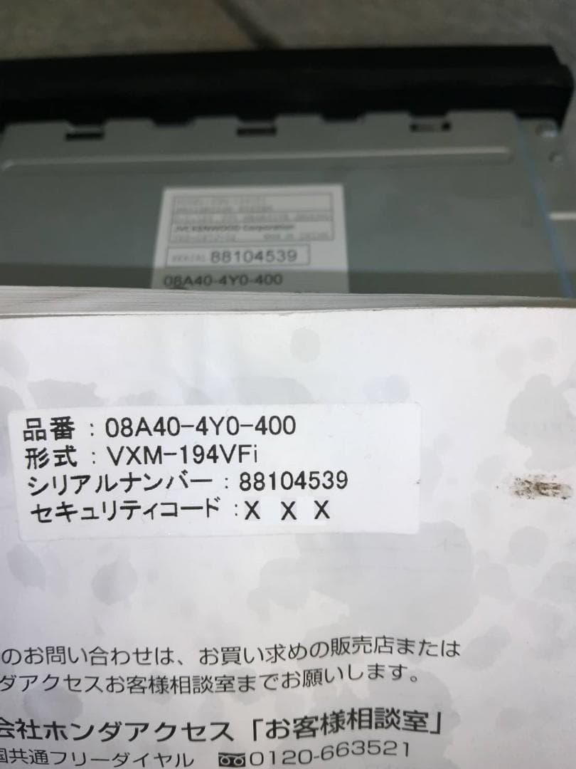 Gathers ギャザーズ純正カーナビ　VXM-194VFI 動作確認済み+取説