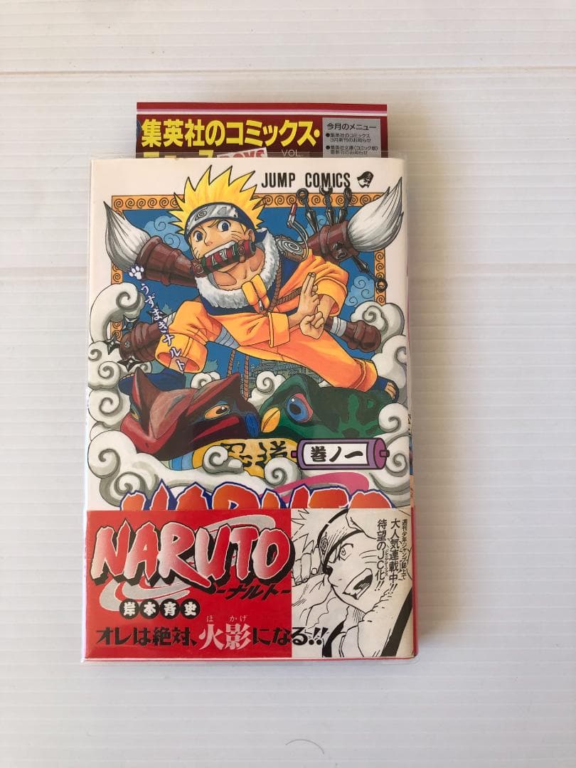 良品　ナルト　全巻　初版　帯　フルコンプ　マンガ　冊子　ジャンパラ　ジャンプ