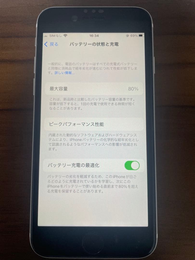 Apple iPhoneSE2 第二世代 ホワイト 128GB iPhoneSE