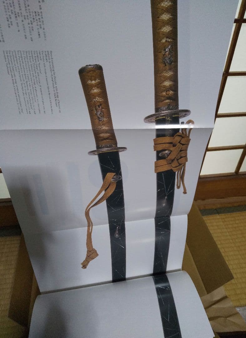 図録「刀装具 町彫 名品聚成」福士繁雄 著 謹呈版 限定250部