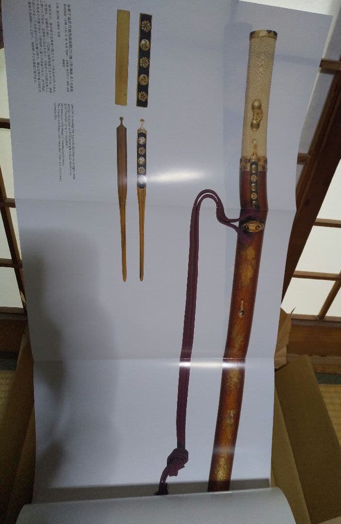 図録「刀装具 町彫 名品聚成」福士繁雄 著 謹呈版 限定250部