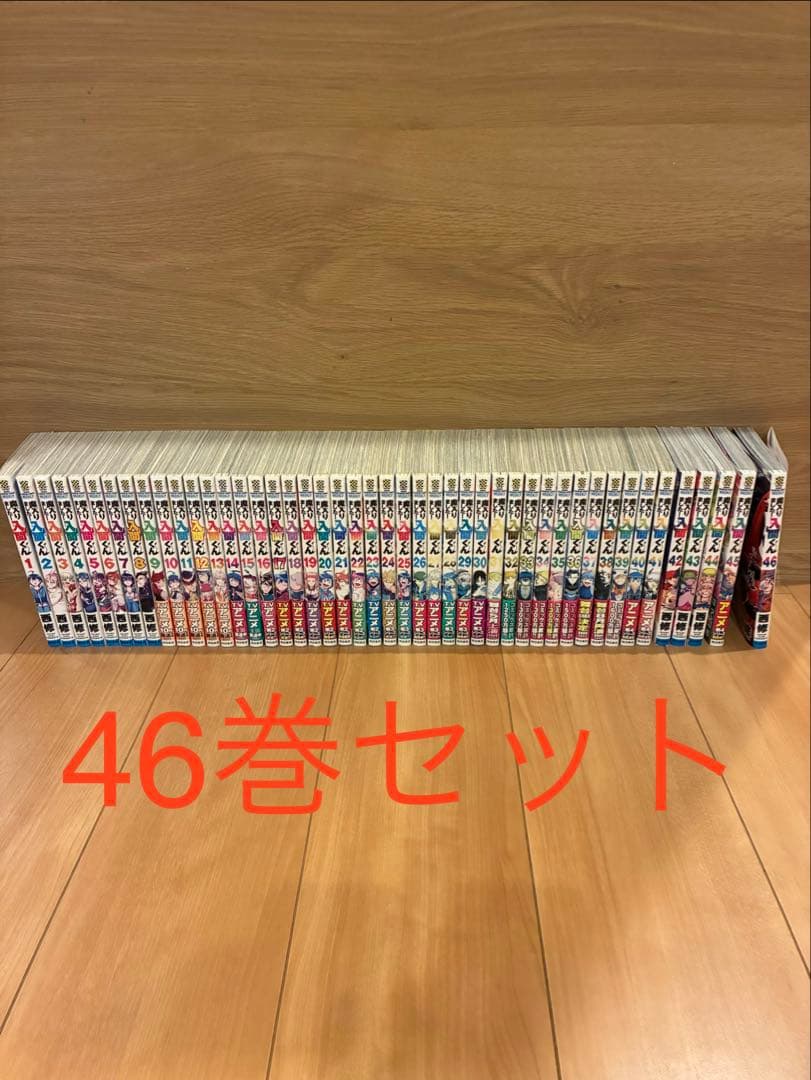 新品未開封品あり 魔入りました!入間くん 1〜46巻 既刊全巻セット