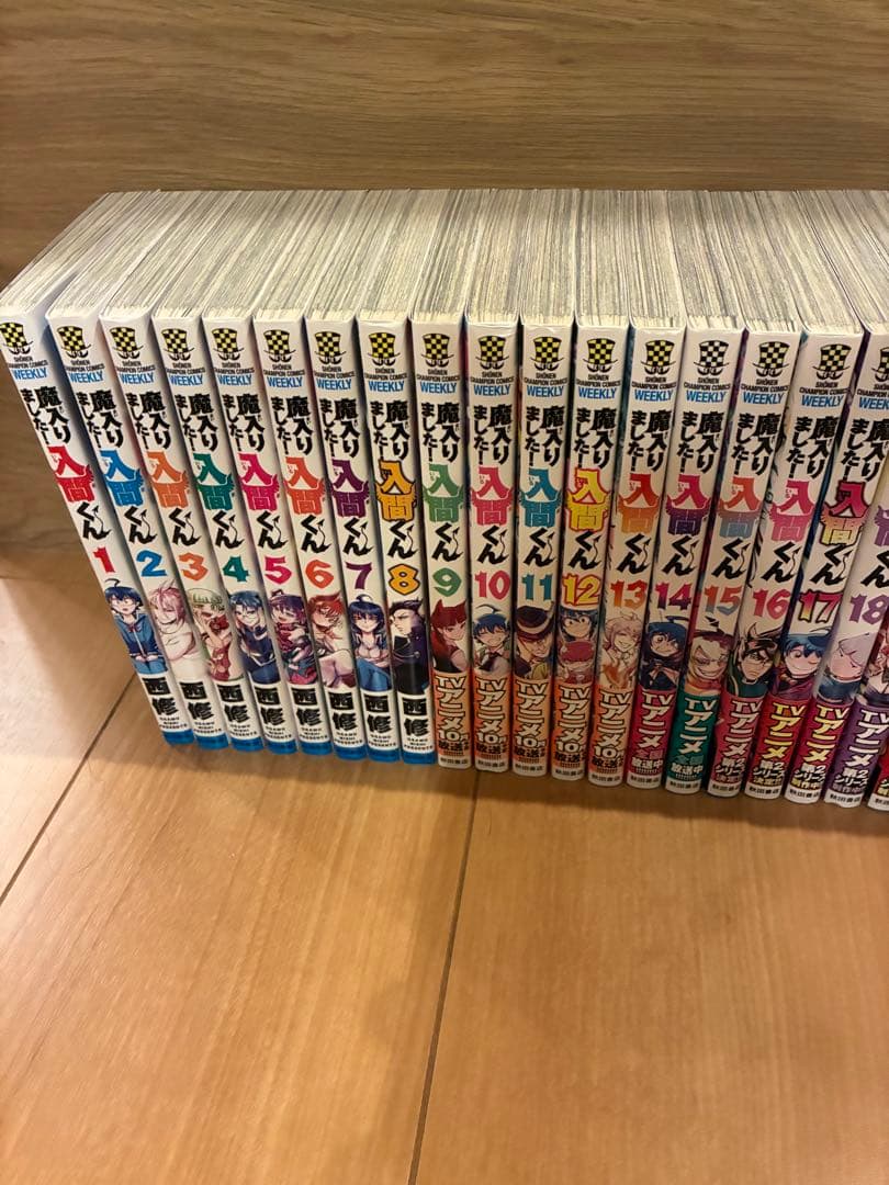 新品未開封品あり 魔入りました!入間くん 1〜46巻 既刊全巻セット