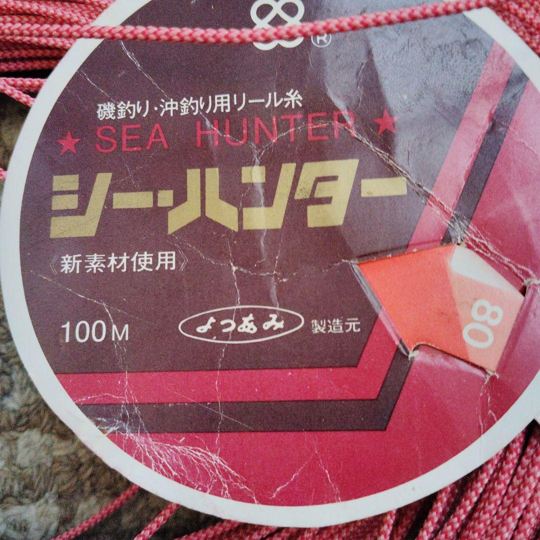 よつあみ　 SEA HUNTER 釣り糸 100M