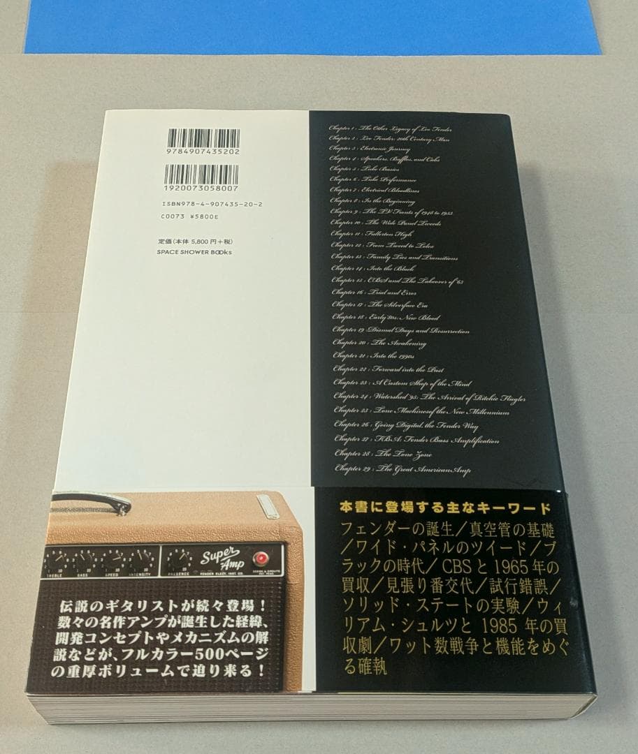 「※希少　貴重」　アンプ大名鑑　Fender編　トム・ウィーラー著