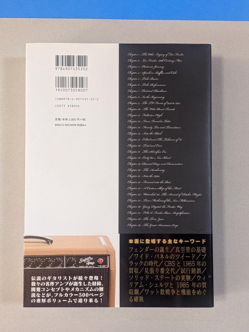 「※希少　貴重」　アンプ大名鑑　Fender編　トム・ウィーラー著