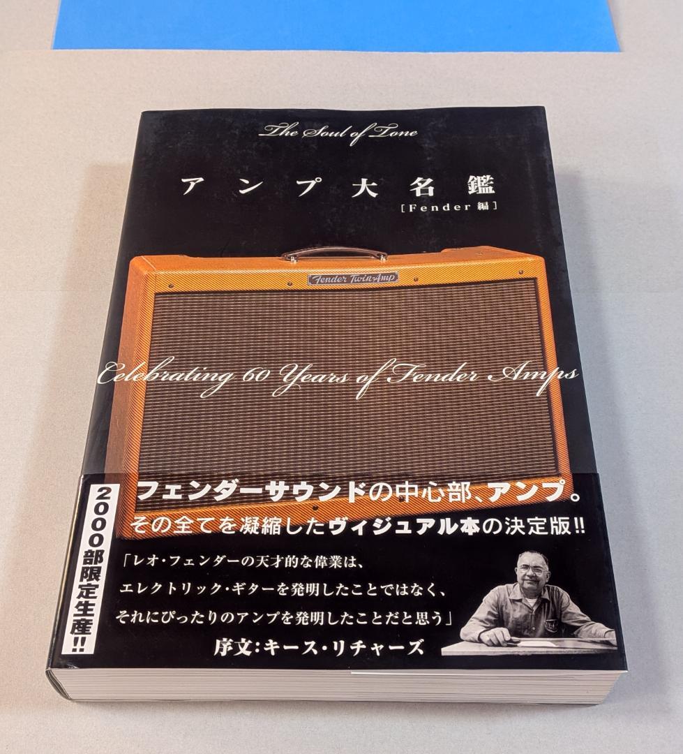「※希少　貴重」　アンプ大名鑑　Fender編　トム・ウィーラー著