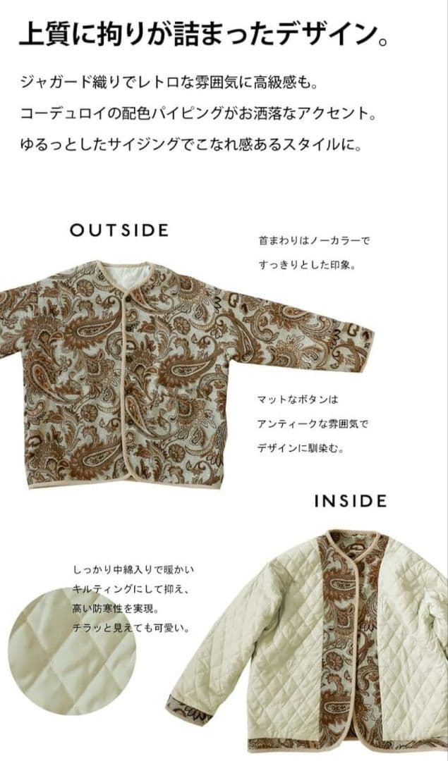 antiquaペイズリー柄 ジャガードジャケット