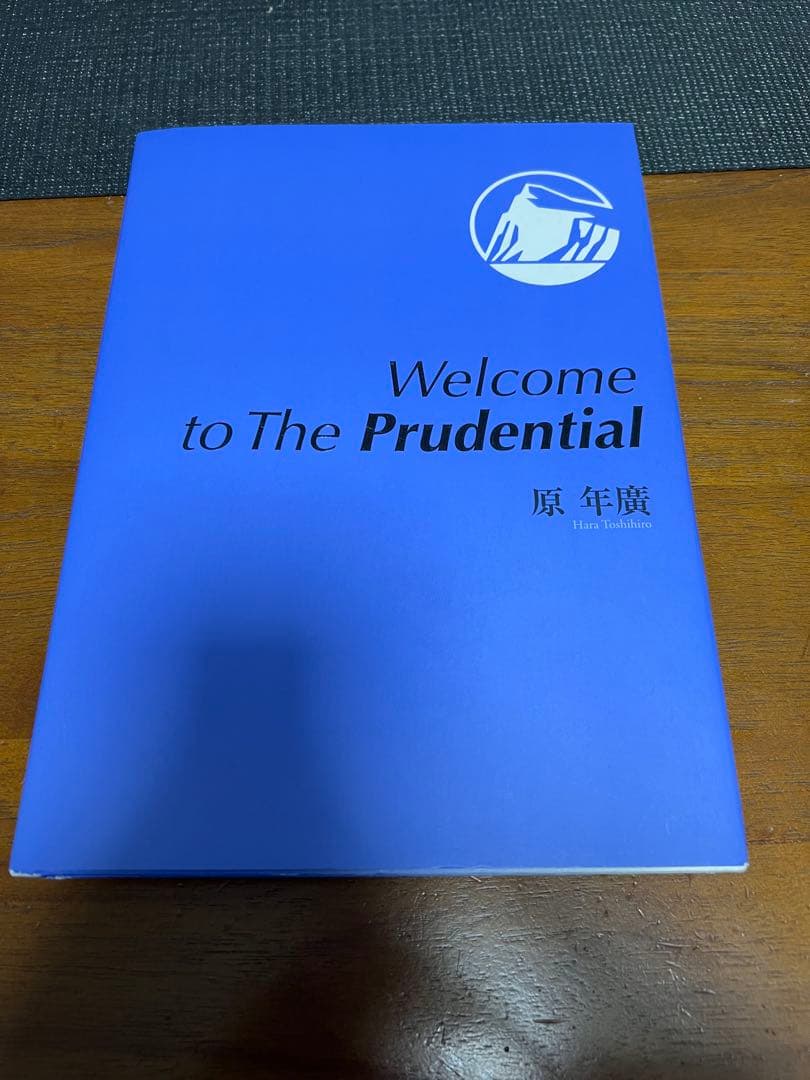 「Welcome to The Prudential」プルデンシャルブルーブック