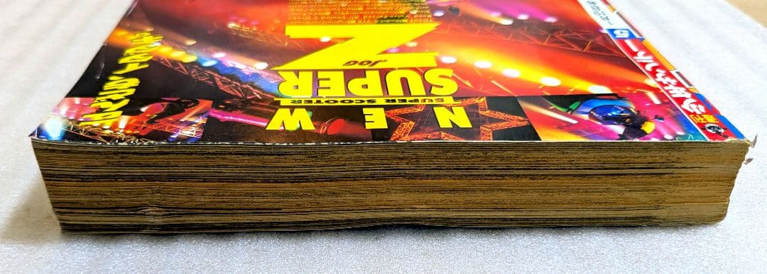 週刊少年サンデー　１９９４年第５号　新連載　名探偵コナン　第1話掲載