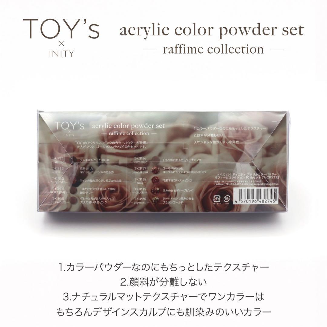 TOY'S アクリルカラーパウダーセット