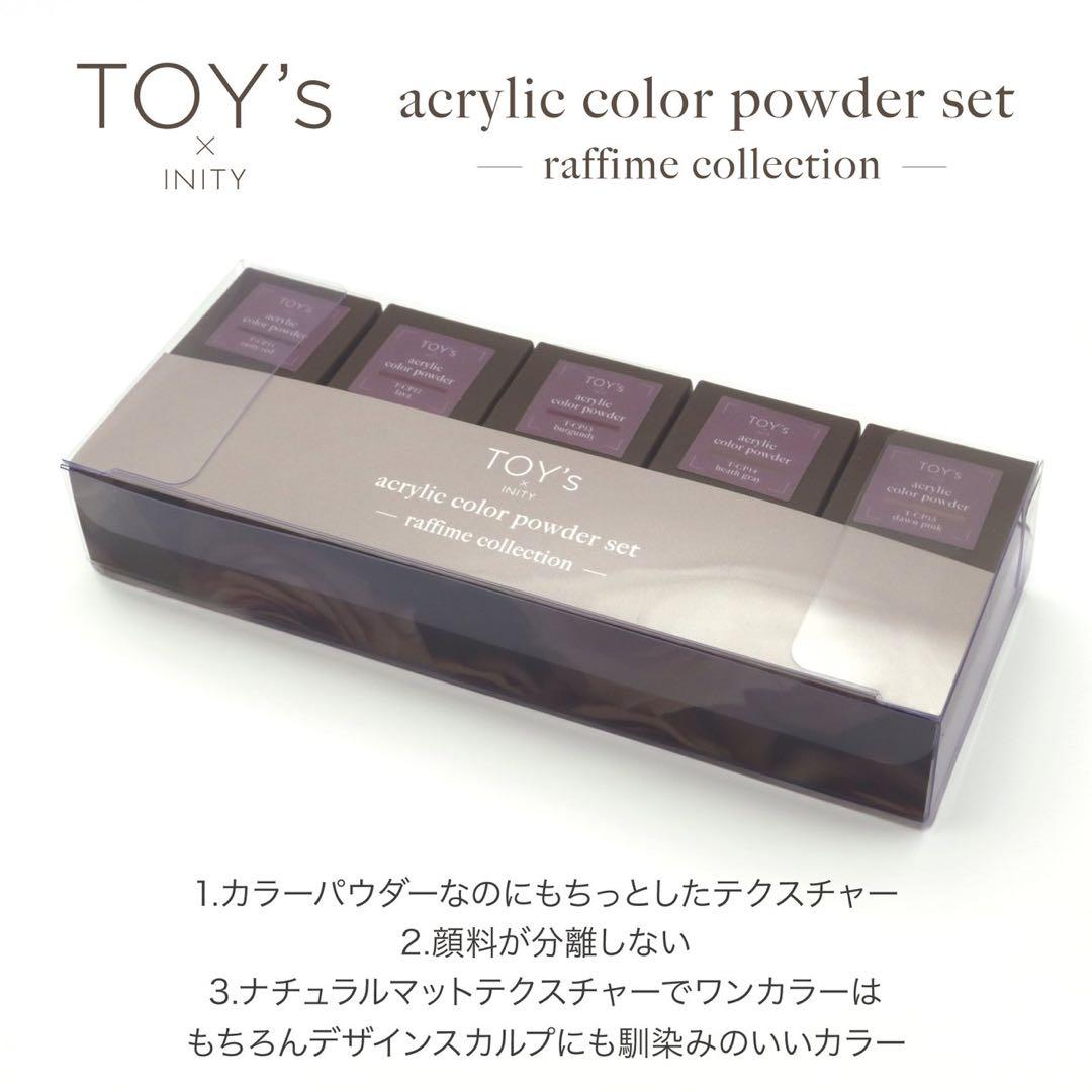 TOY'S アクリルカラーパウダーセット