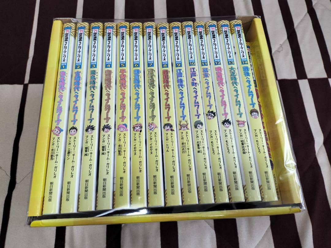 歴史漫画タイムワープシリーズ 全14巻 + 重要人物で覚える日本の歴史 計15冊