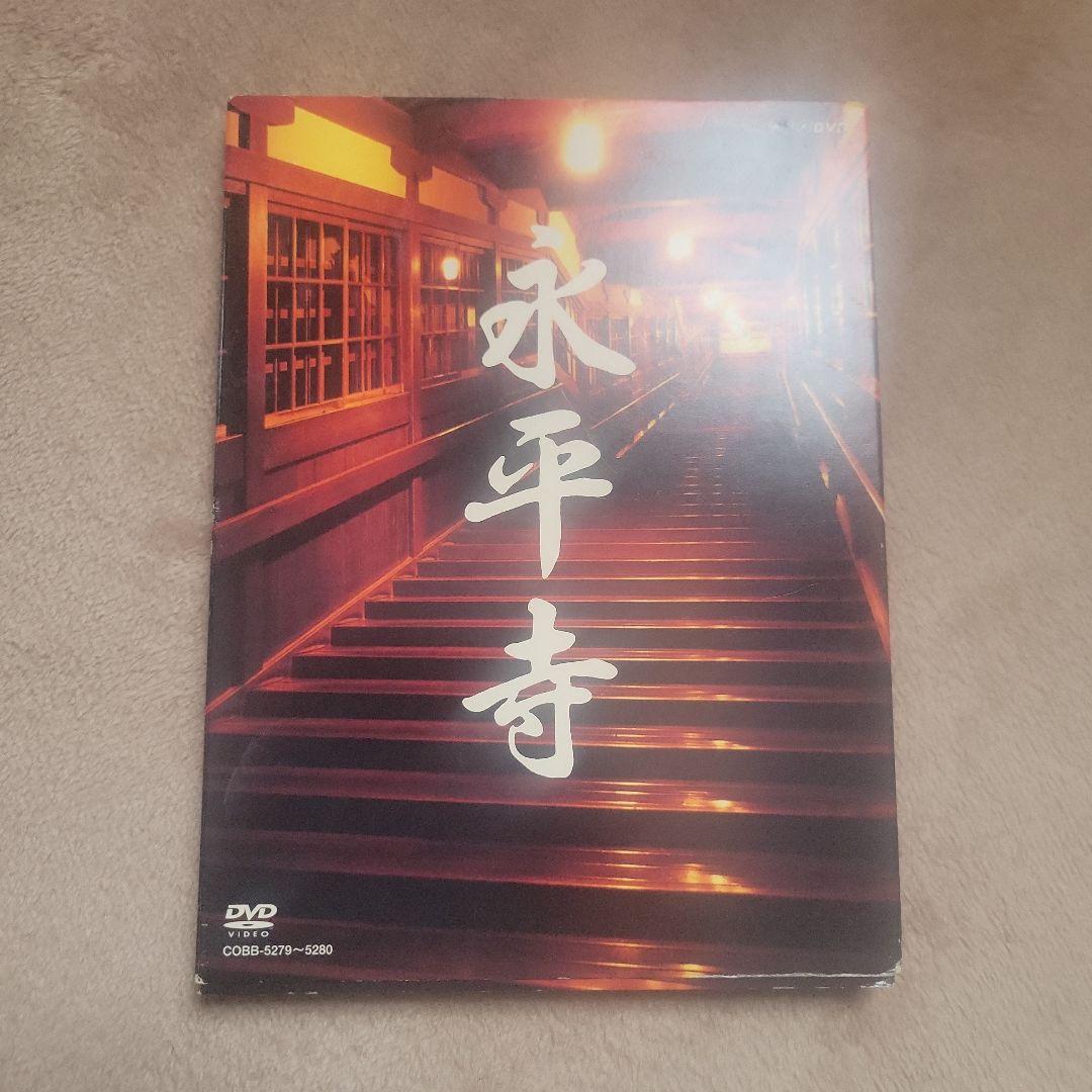 永平寺〈2枚組〉104歳の禅師