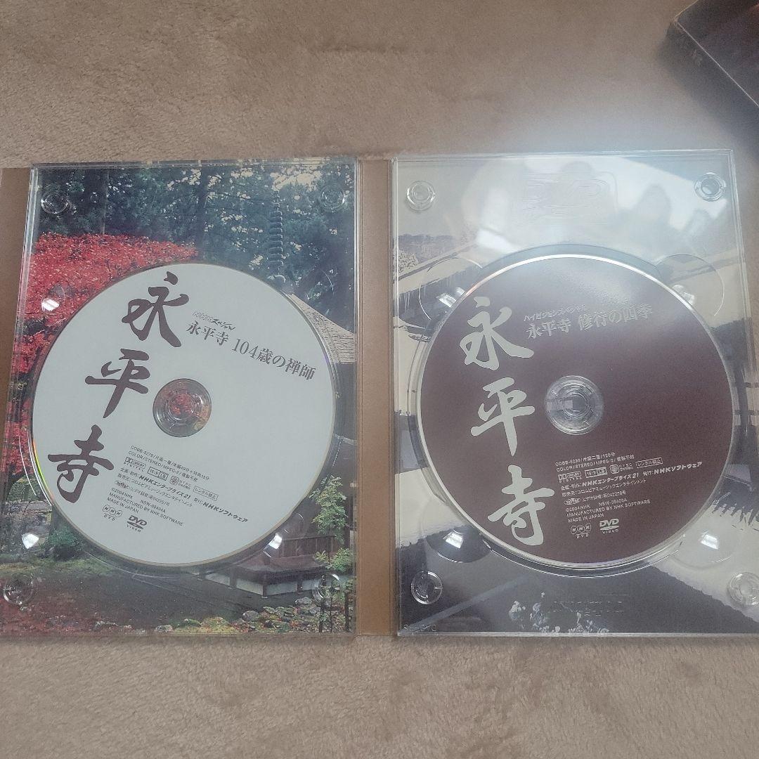 永平寺〈2枚組〉104歳の禅師