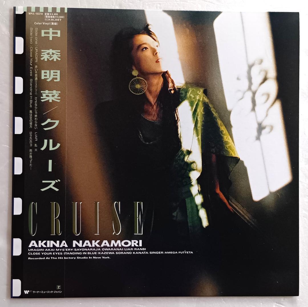 新品同様品　中森明菜/CRUISE [LP (Color Vinyl)]