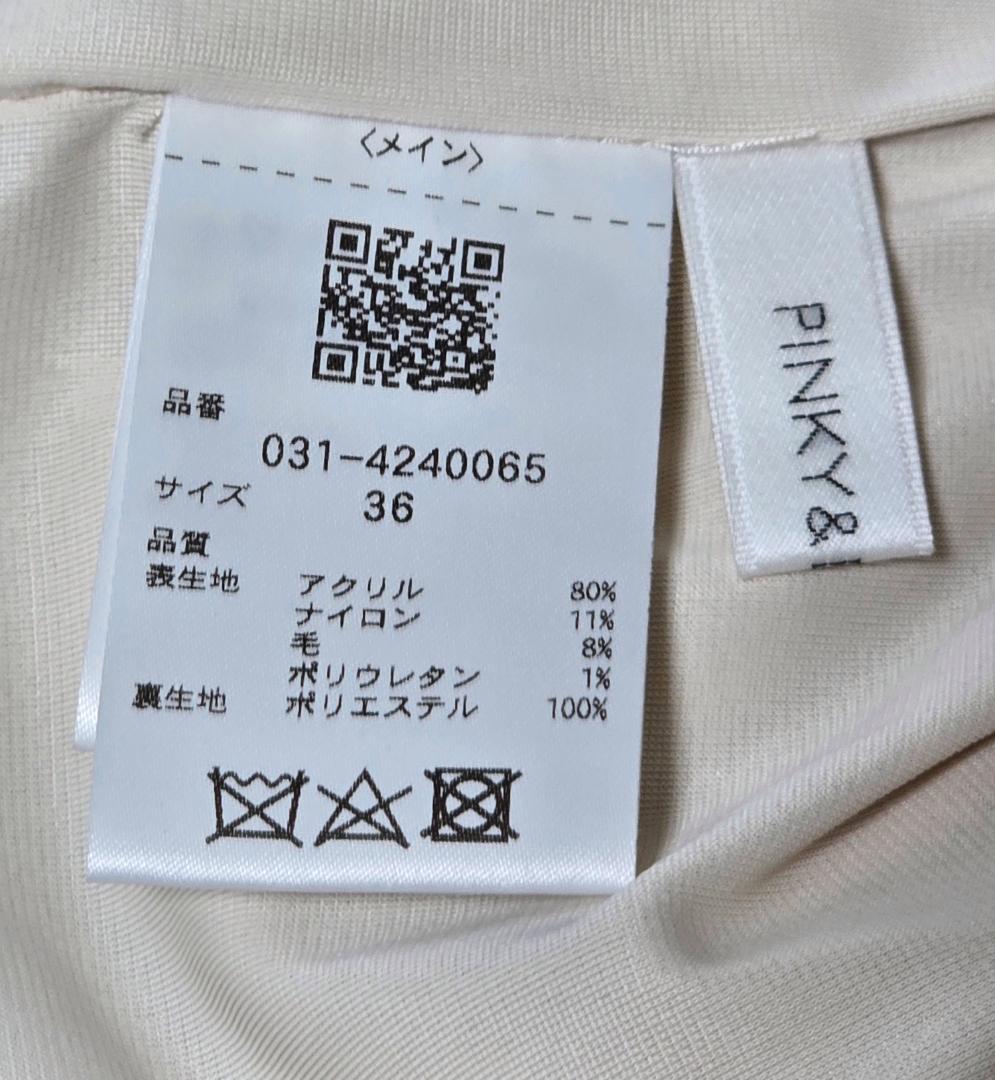 PINKY&DIANNE バイカラーパイピング ワンピース ベージュ