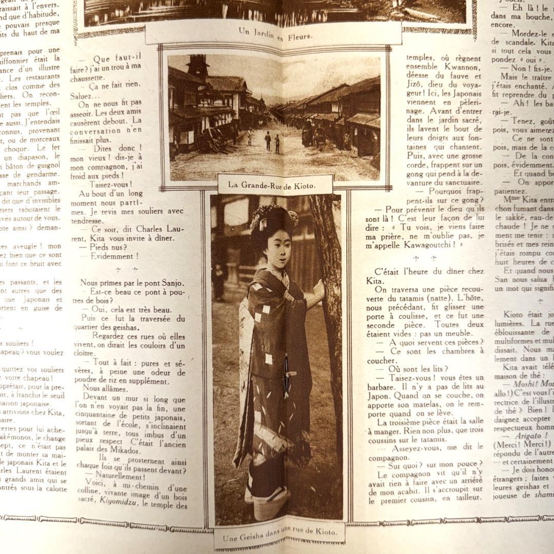 藤田嗣治 表紙 LES ANNALES 年鑑 雑誌 1923年