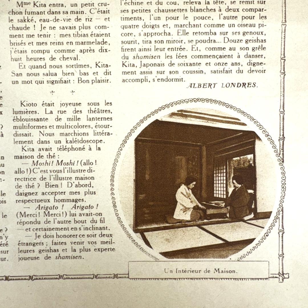 藤田嗣治 表紙 LES ANNALES 年鑑 雑誌 1923年