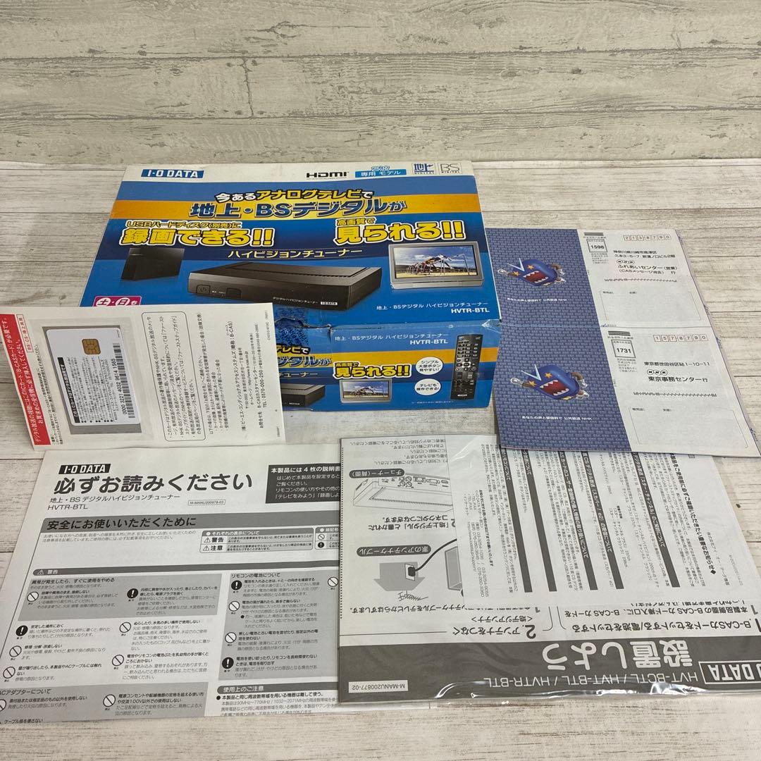 I-O DATA デジタルハイビジョンチューナーHVTR-BTL