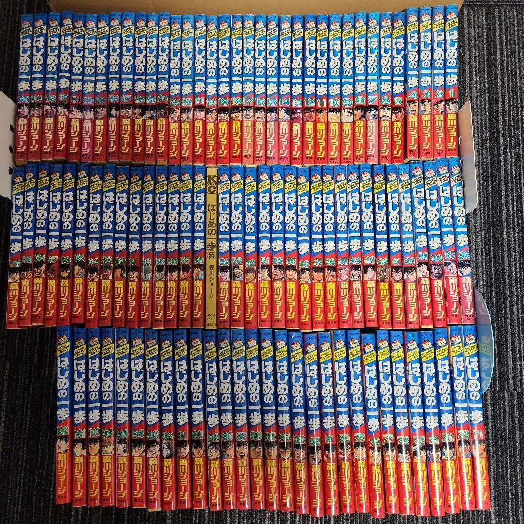 はじめの一歩 　1巻から102巻まで(抜けあり)