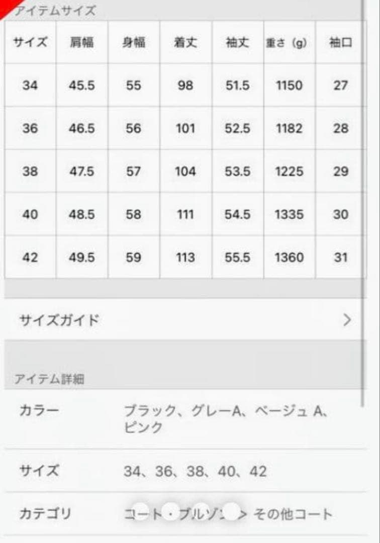 JOURNAL STANDARD relume LANA WOOL140 コート