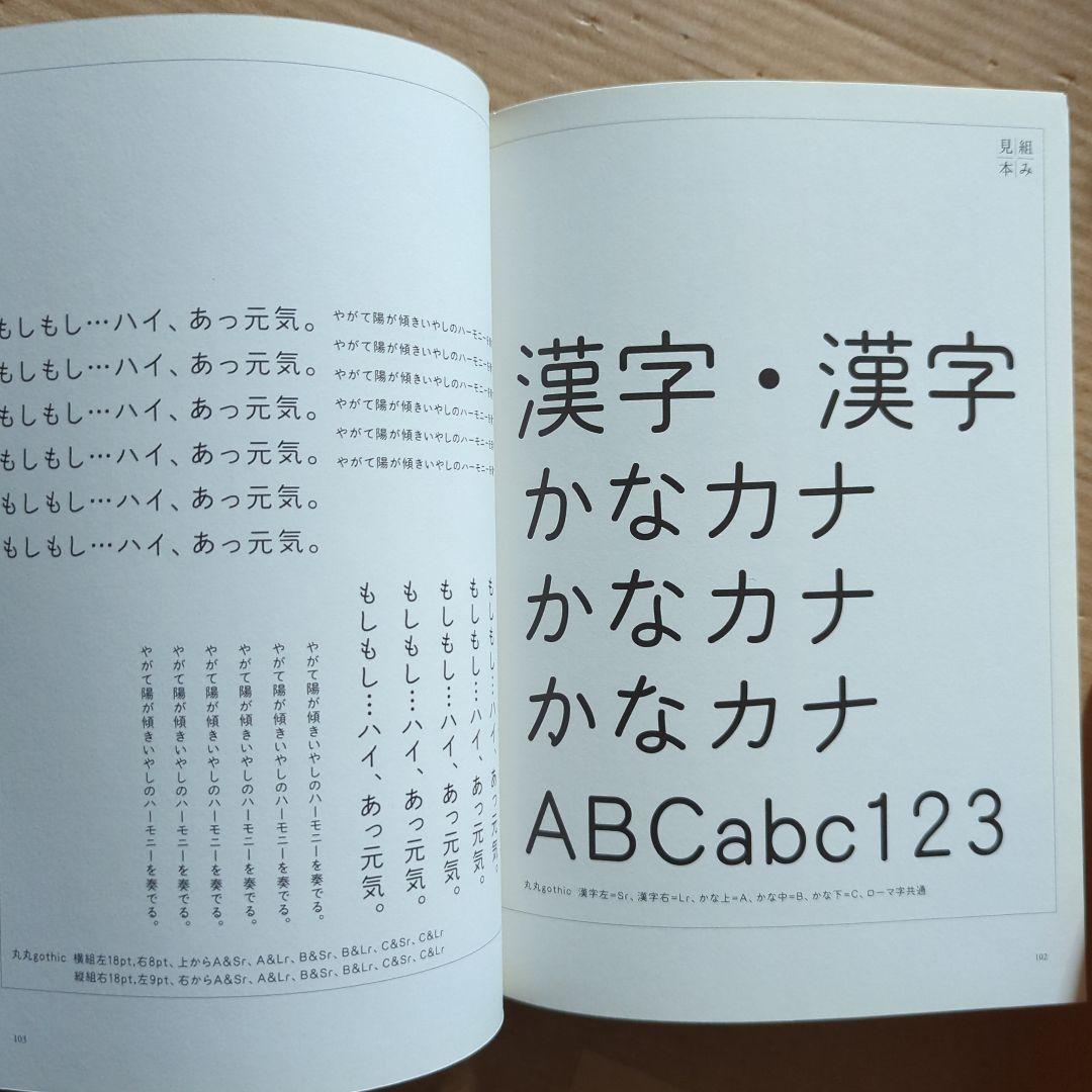 文字をつくる9人の書体デザイナー鳥海修　雪朱里　西塚涼子　小宮山博史フォント広告