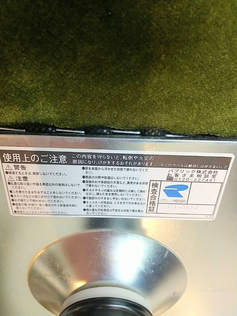 カウンターチェア　オリーブグリーン　ベルベット椅子 イス　店舗什器　引き取り可