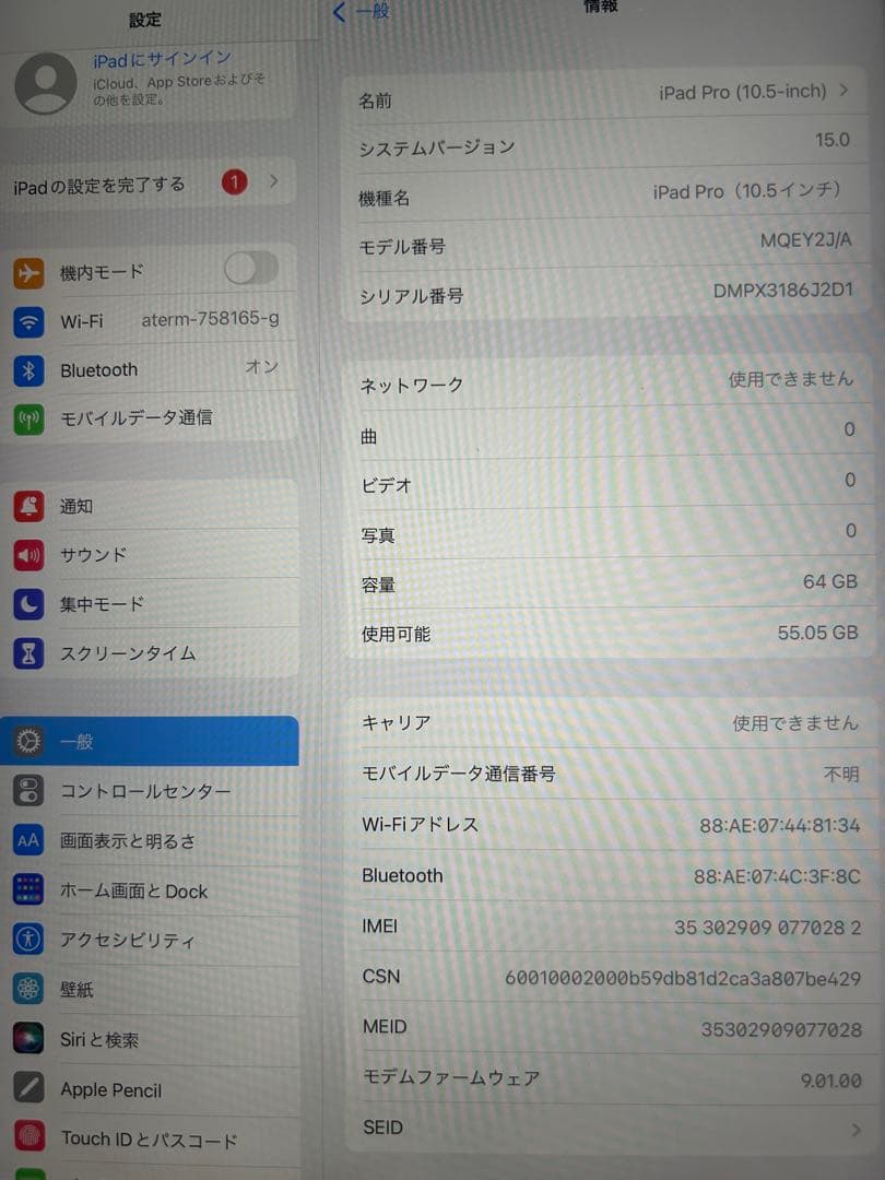 Song Sokhom iPad Pro 10.5インチ 64GB