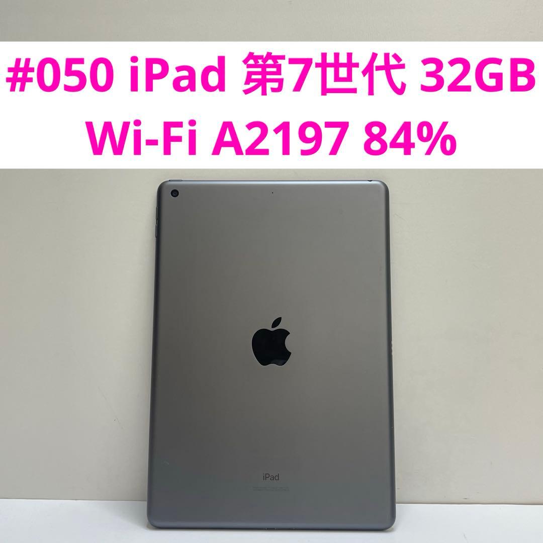 iPad 第7世代 32GB Wi-Fi A2197 84%