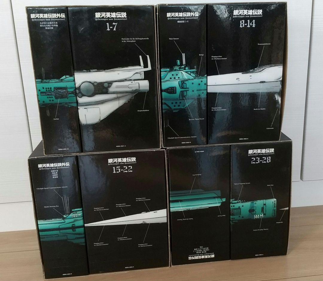 銀河英雄伝説＋外伝DVD-BOXセット 全巻