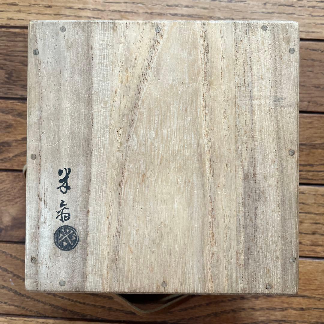 横井米禽 三傑會 天目 茶碗