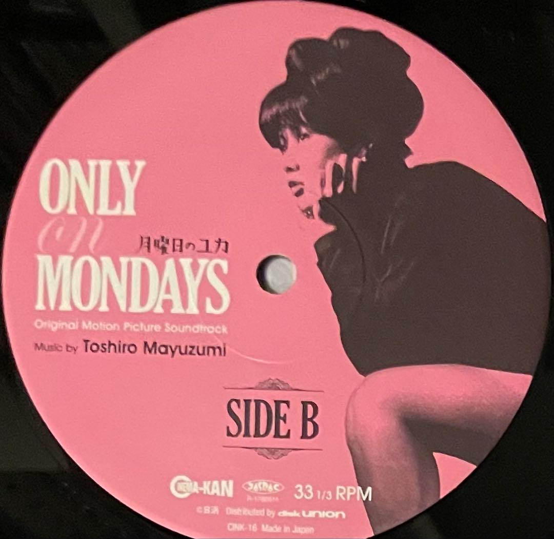 『月曜日のユカ』　音楽:黛敏郎 オリジナル•サウンドトラック 帯付きLPレコード