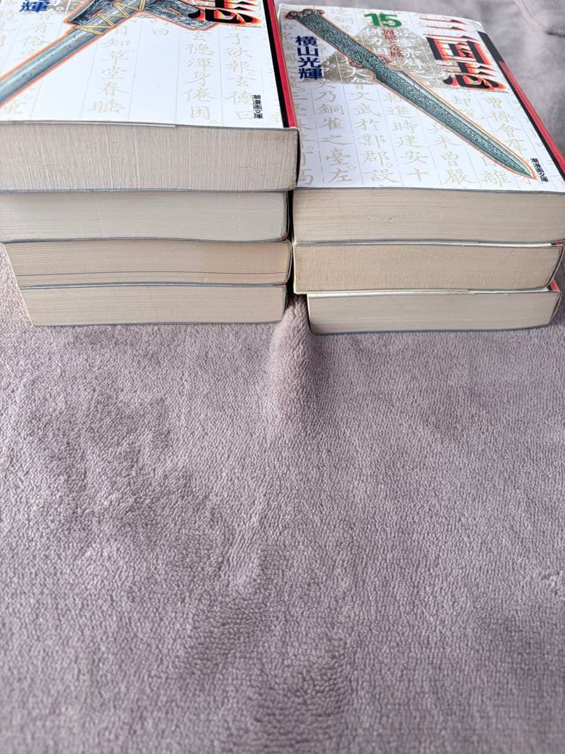 三国志 全巻セット 1-30巻