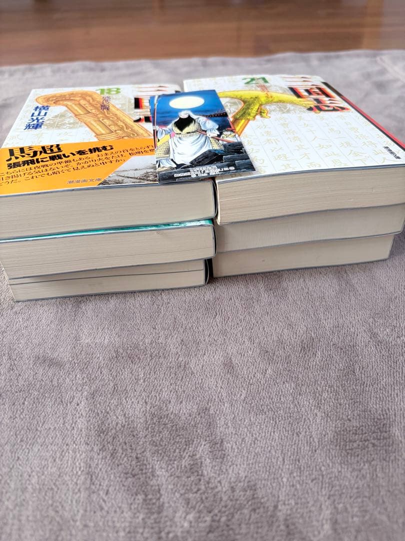 三国志 全巻セット 1-30巻