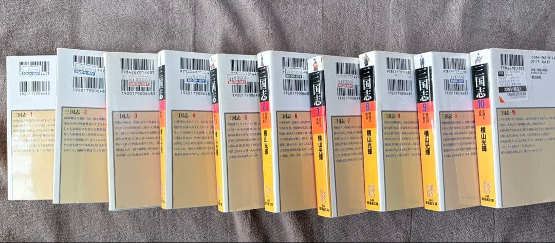 三国志 全巻セット 1-30巻