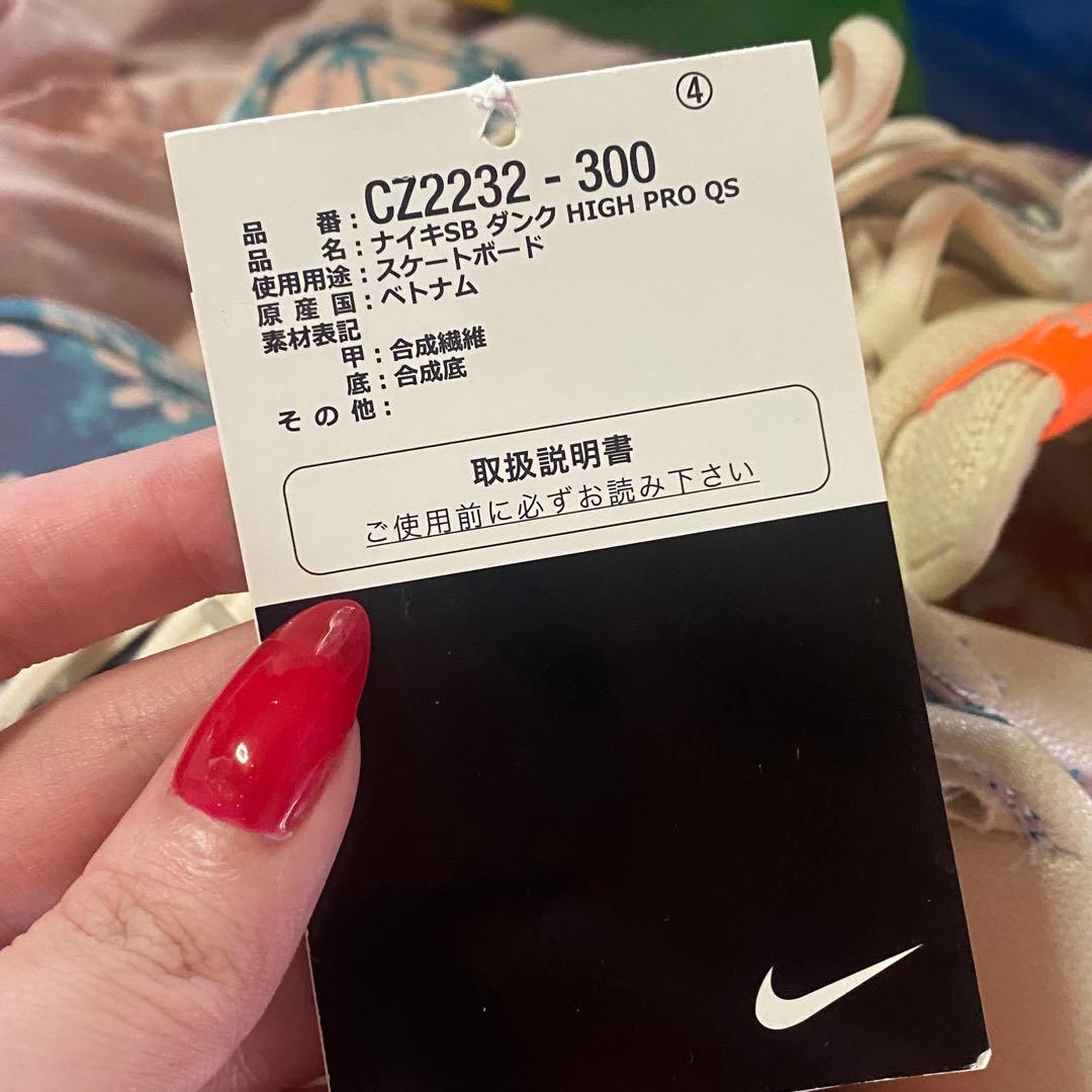 ナイキ ダンクハワイ 24cm スニーカー