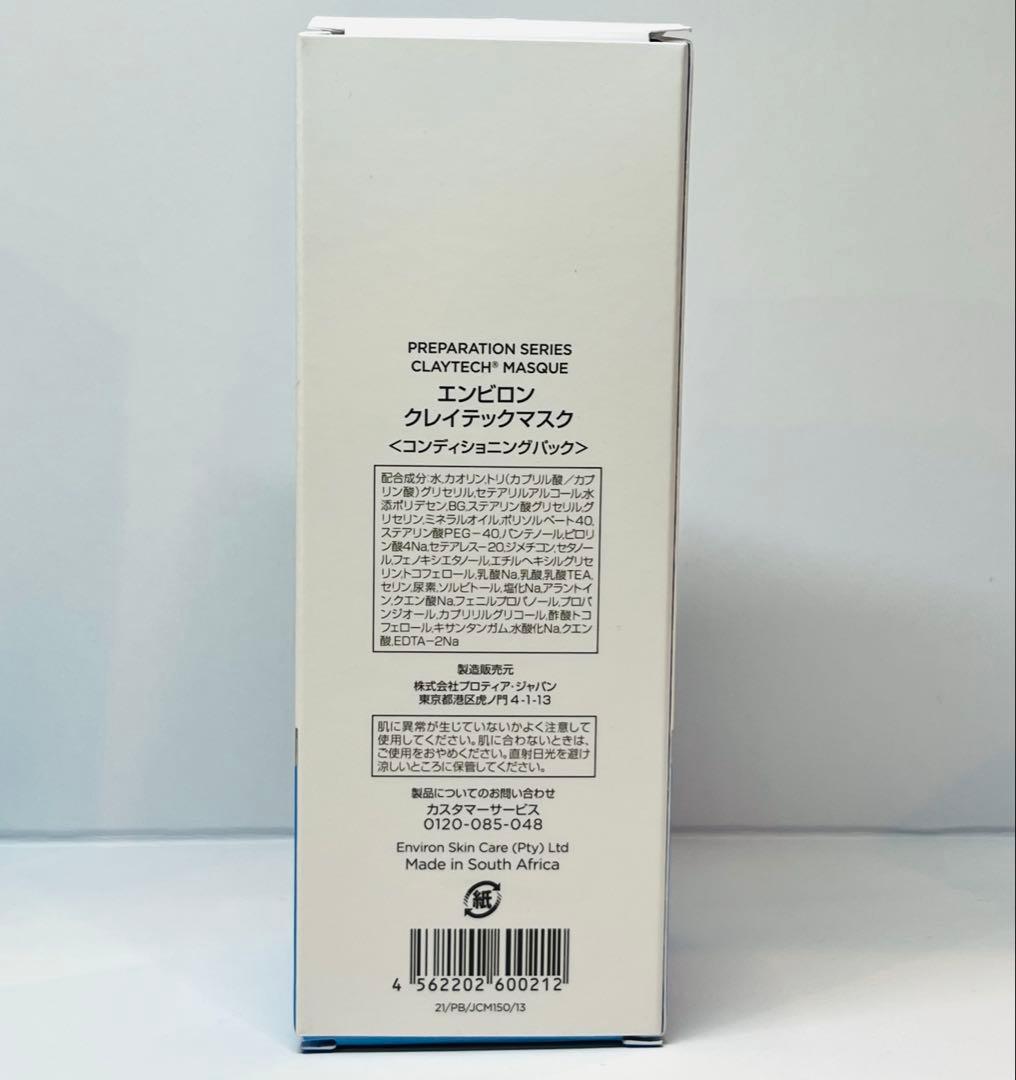 【うに】モイスチャークリーム4、ジェル2、クレイテック、ヴァイブランス