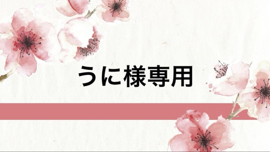 【うに】モイスチャークリーム4、ジェル2、クレイテック、ヴァイブランス