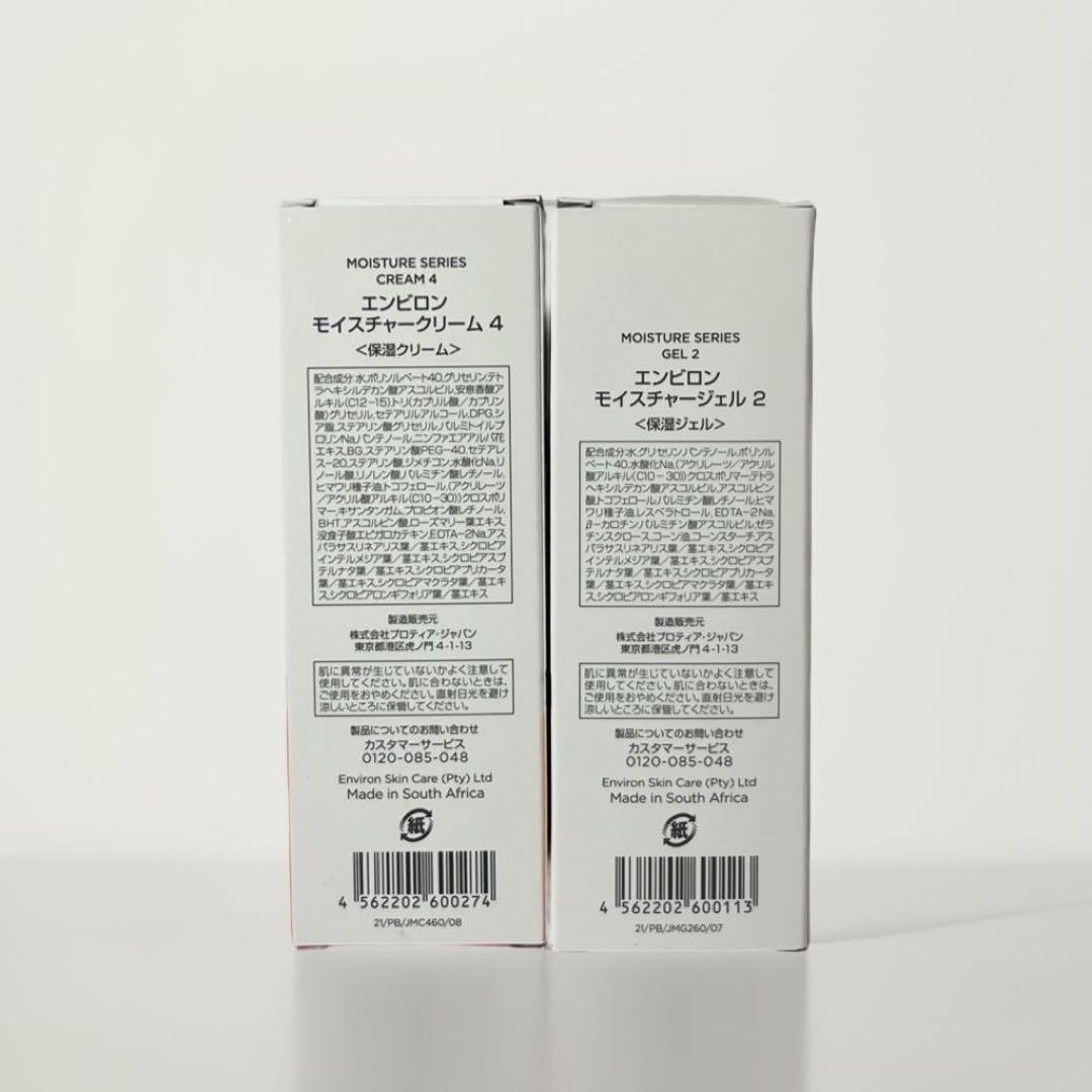 【うに】モイスチャークリーム4、ジェル2、クレイテック、ヴァイブランス